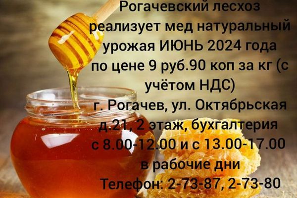 Реализация мёда натурального Реализация мёда натурального