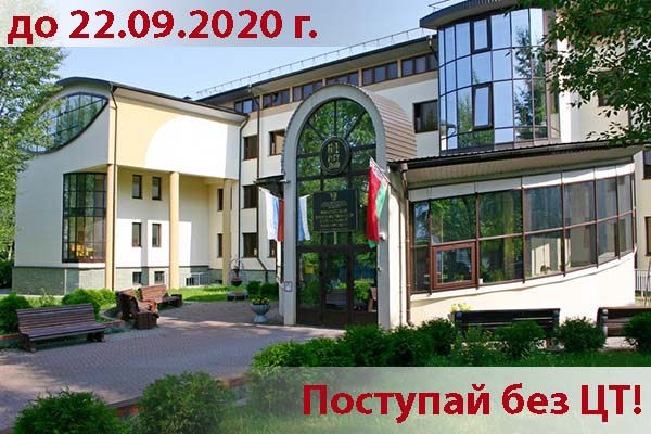 Успейте стать студентом без ЦТ Успейте стать студентом без ЦТ