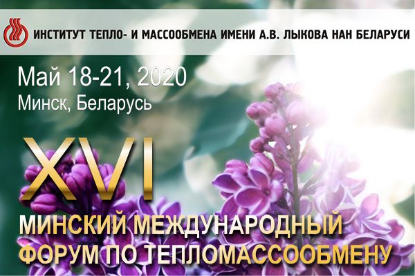 XVI международный форум XVI международный форум